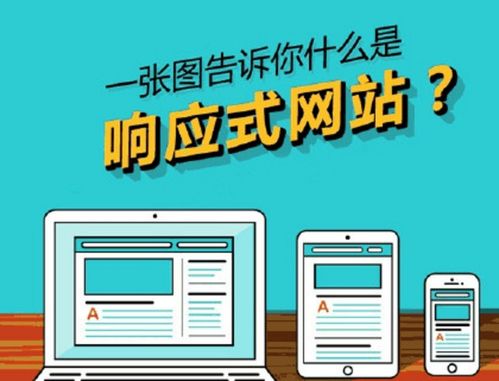 響應(yīng)式網(wǎng)站設(shè)計的核心原則與實施步驟