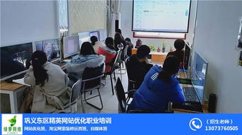 鞏義精英電腦學(xué)校 揭秘淘寶美工與網(wǎng)絡(luò)技術(shù)咨詢服務(wù)