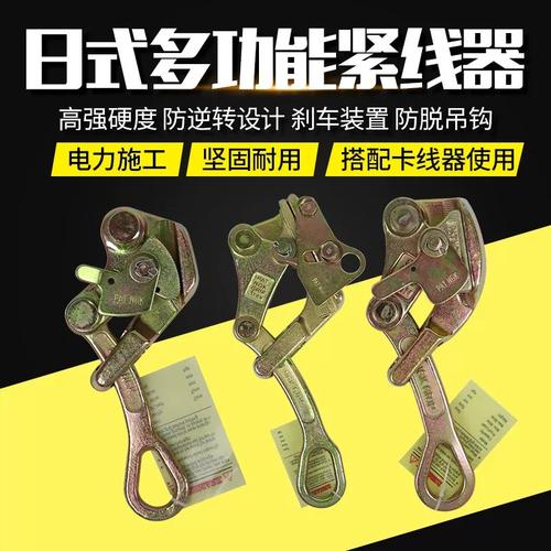 鋁鎂合金卡線器 多功能絕緣導線與鋼絞線固定拉緊的萬能利器
