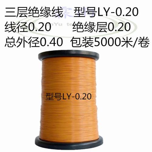 三層絕緣線源頭廠家直供 直焊、耐高壓、耐高溫彩色三層線全面解析