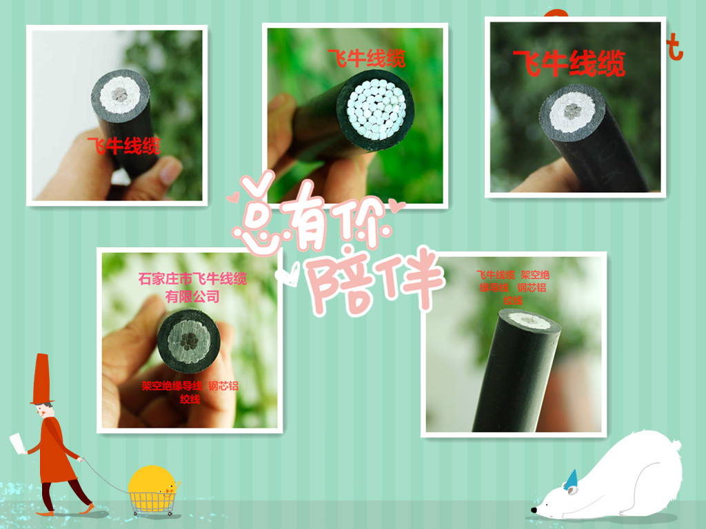 金華廠家直銷 翁特JKLGYJ-95/15高低壓架空絕緣導線全解析